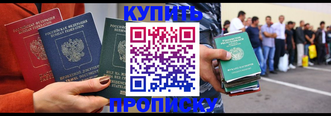 временная регистрация поиск в Черноголовке