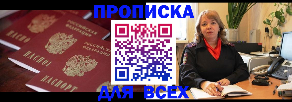 прописка иностранных граждан в Черноголовке