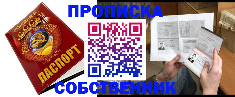 временная регистрация в Черноголовке