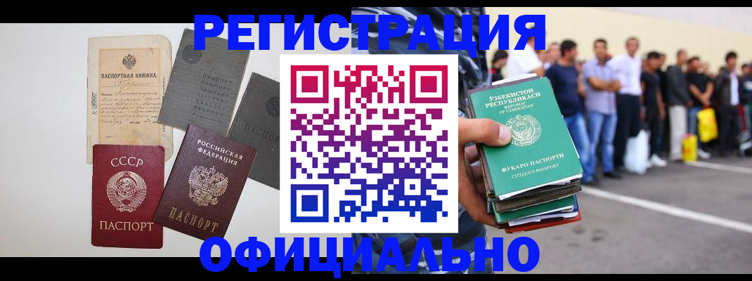 временная регистрация госуслуги в Черноголовке