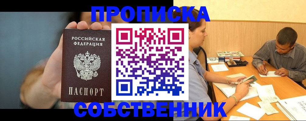 миграционный учет в Черноголовке