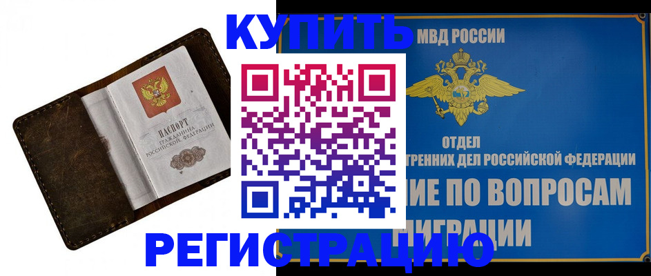 прописка поиск в Черноголовке