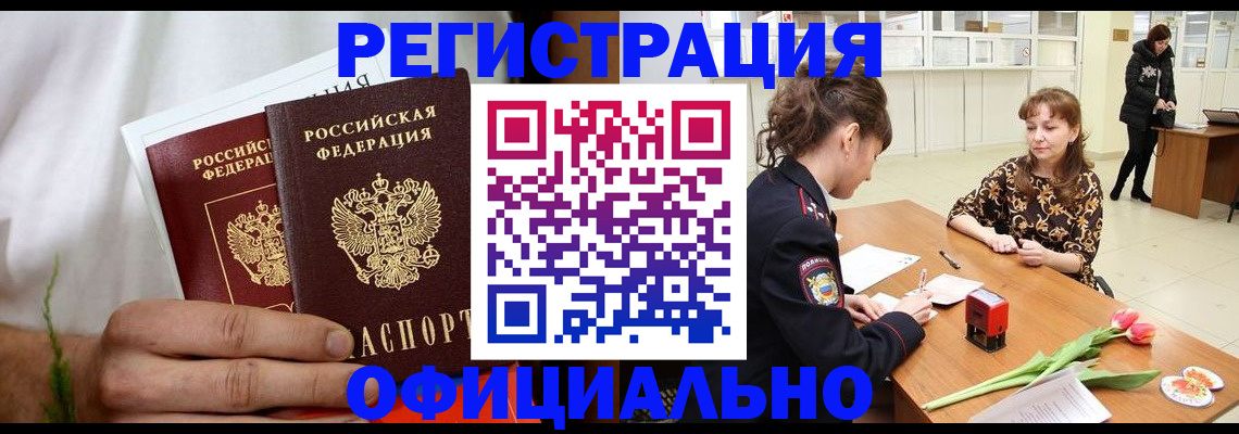 регистрация для дет. сада в Черноголовке