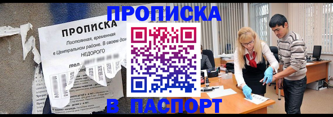 временная регистрация собственник в Черноголовке