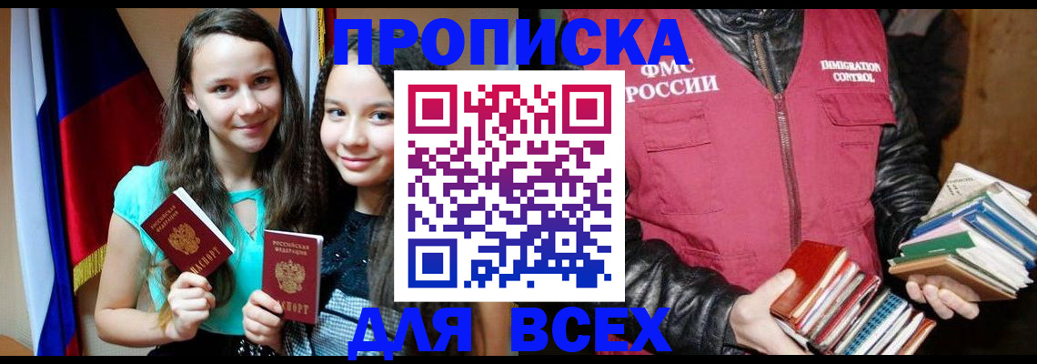 временная регистрация адрес в Черноголовке