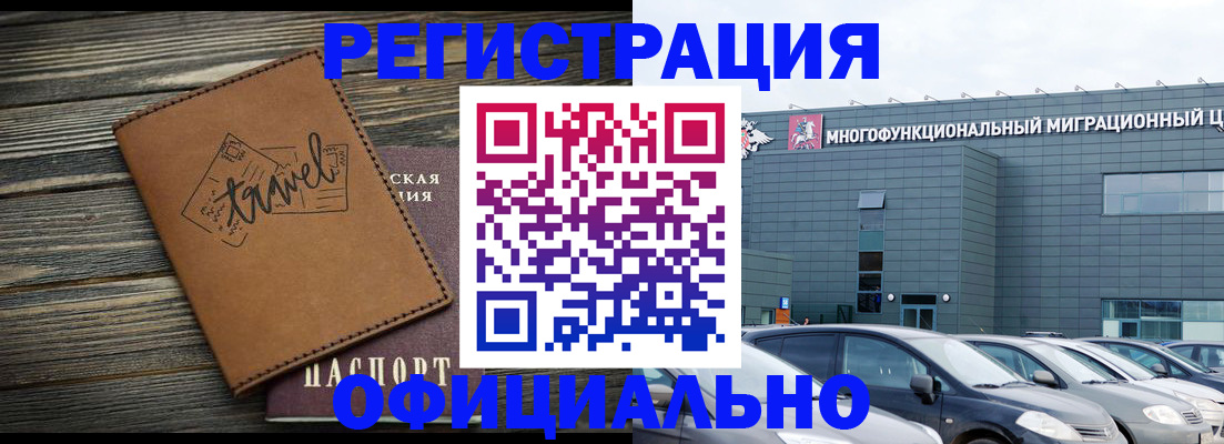 прописка для военкомата в Черноголовке